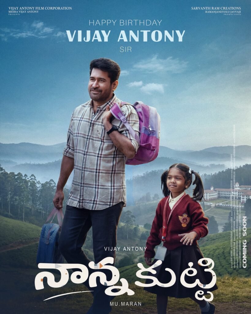 Vijay Antony’s ‘Nanna Kutti’ Birthday Poster Wins Hearts 1 e8d3ed9d a6a7 4620 b66c ba6072a35a93